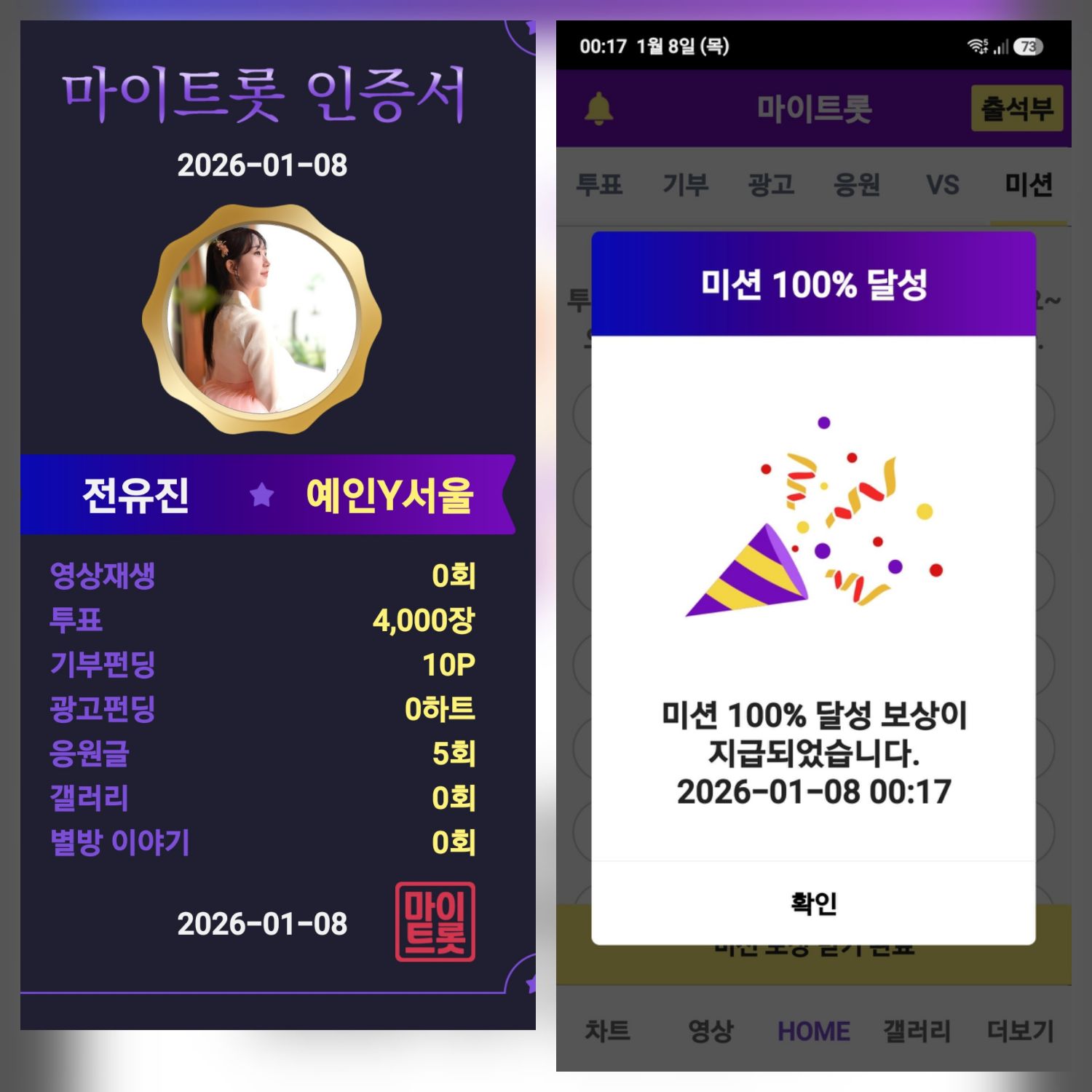 Recent activity shot of Jeon Yujin