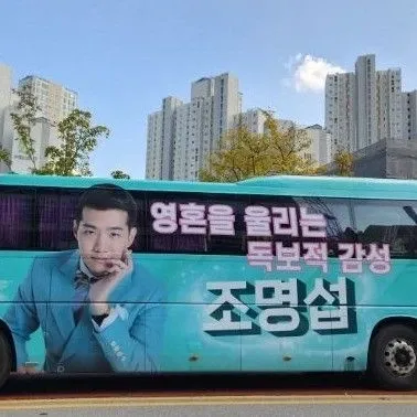 조명섭 팬이 찍은 순간