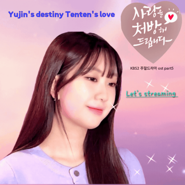 A moment captured by a fan of Jeon Yujin