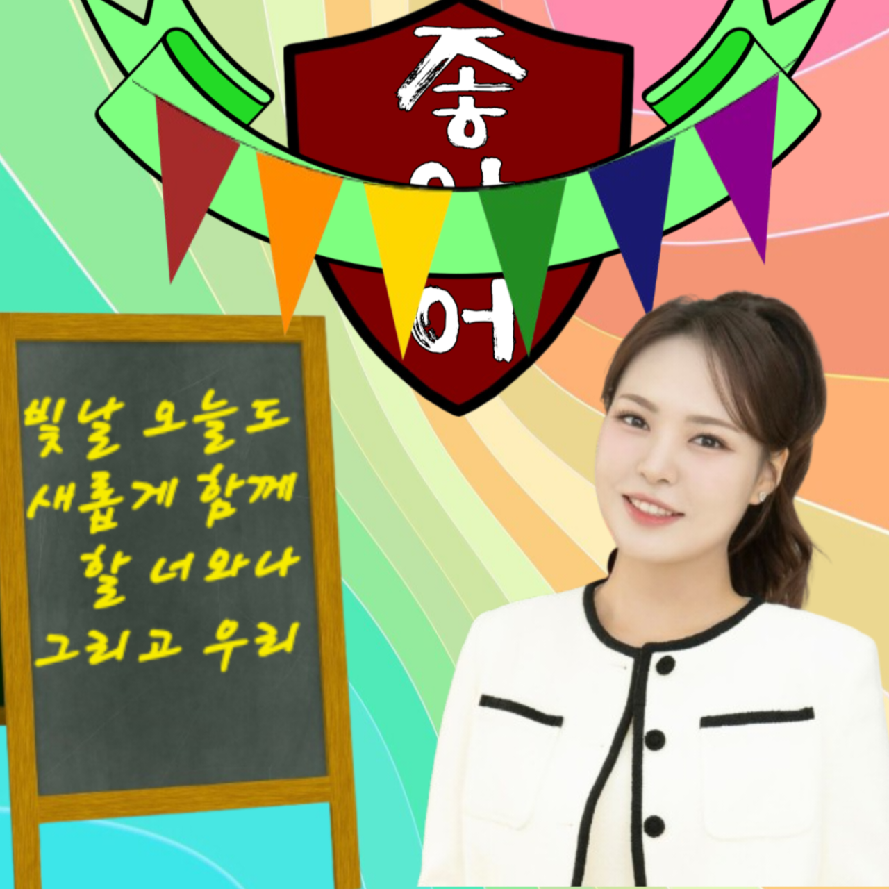 Latest photo of Miss Kim