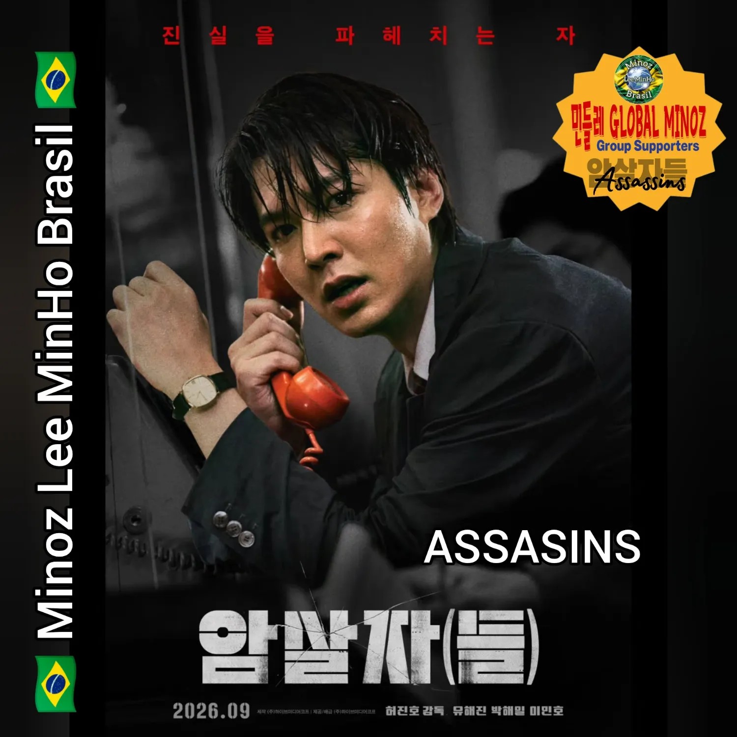 이민호의 최신 사진