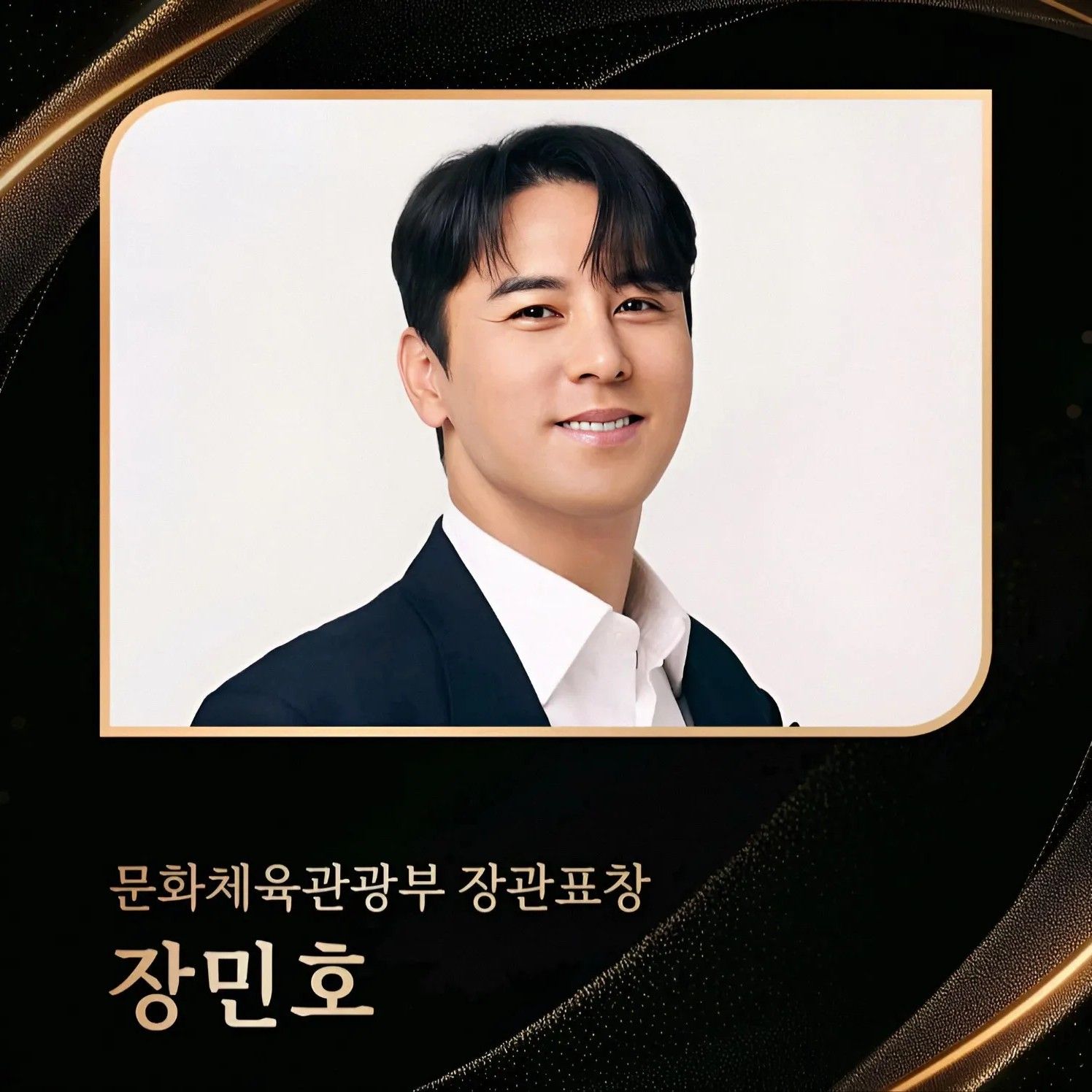 Cuplikan di balik layar dari Jang Minho