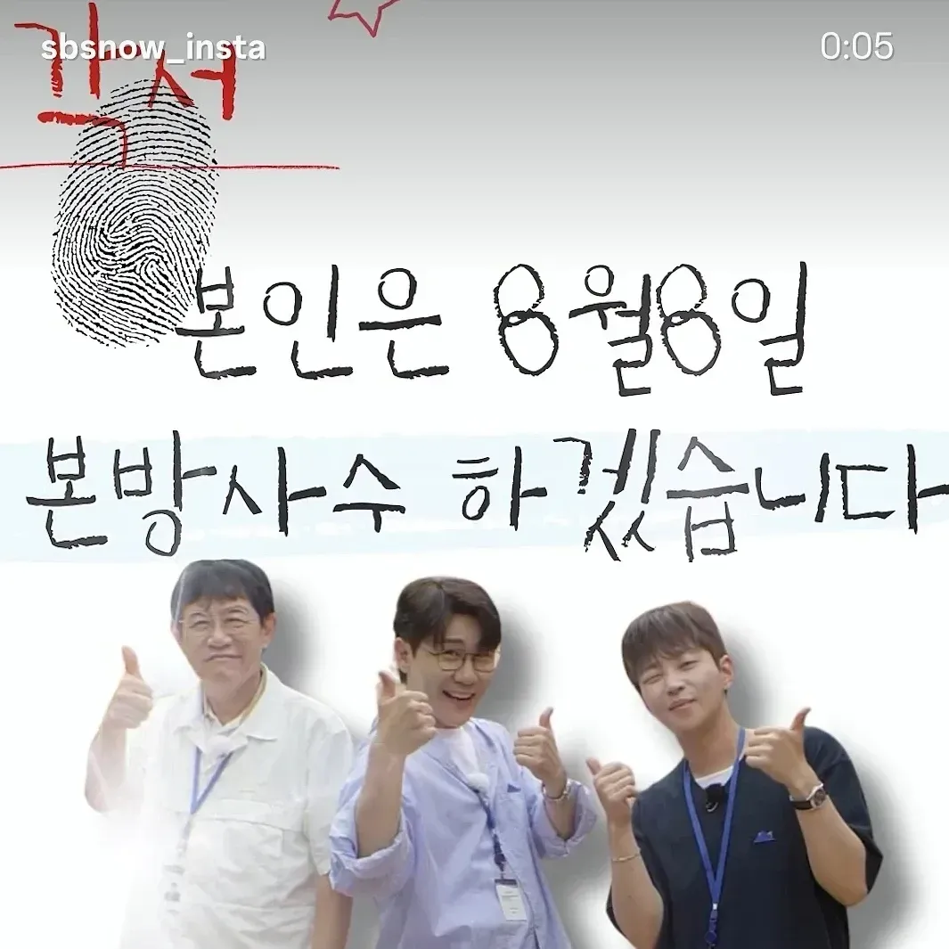 영탁 최근 활동샷
