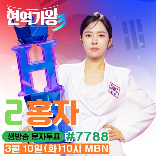 홍자 최근 활동샷