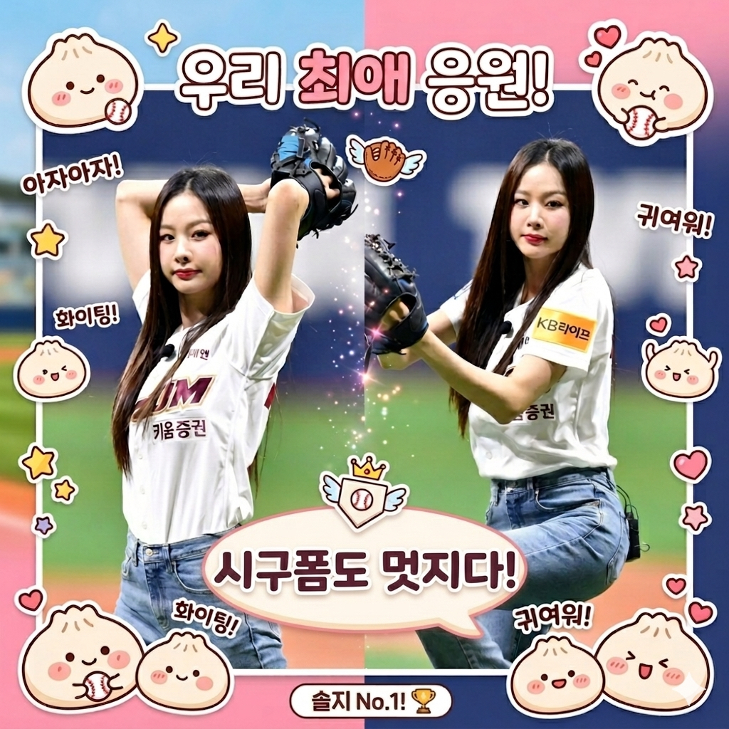 팬들이 사랑한 인기 셀럽 게시글