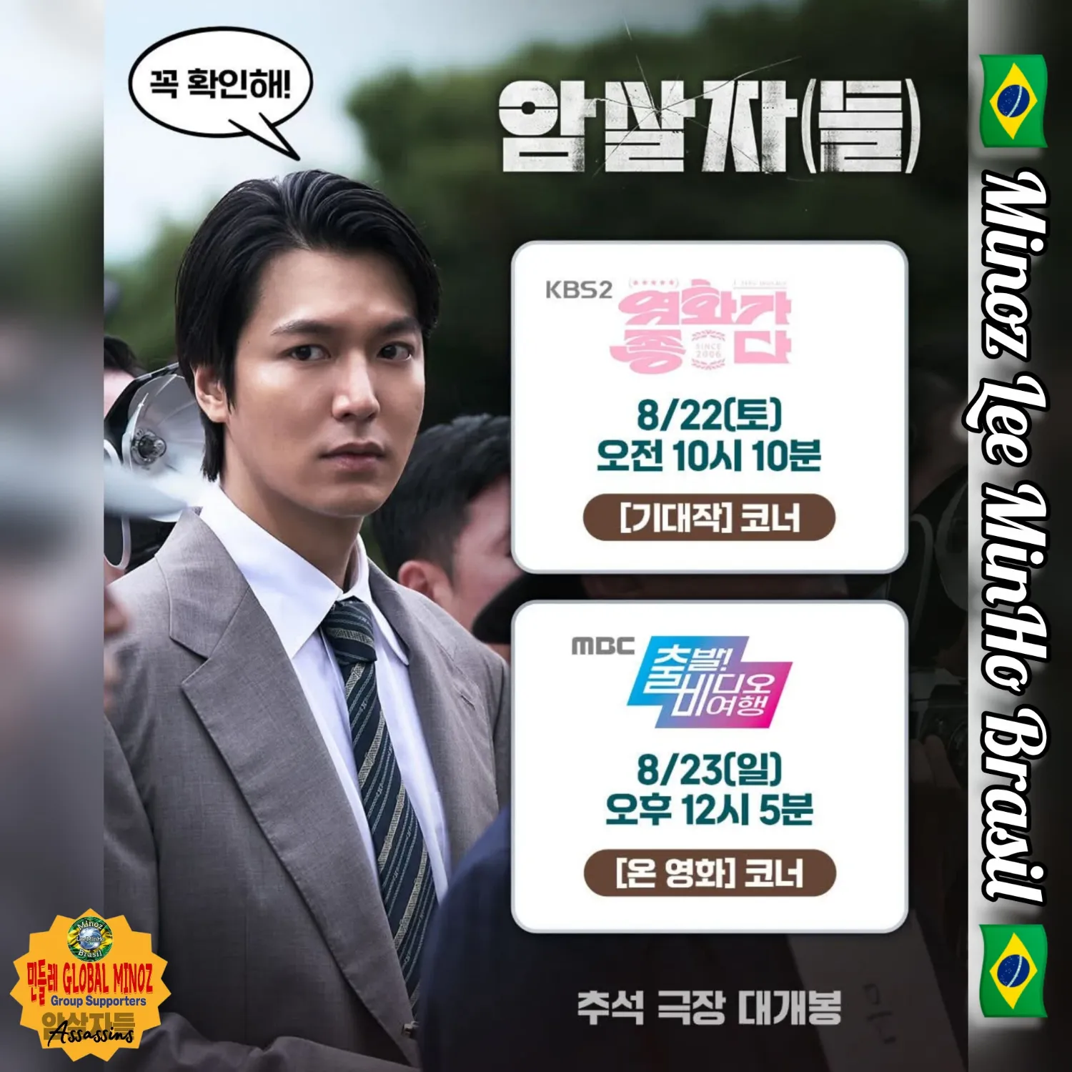 Latest photo of Lee Minho