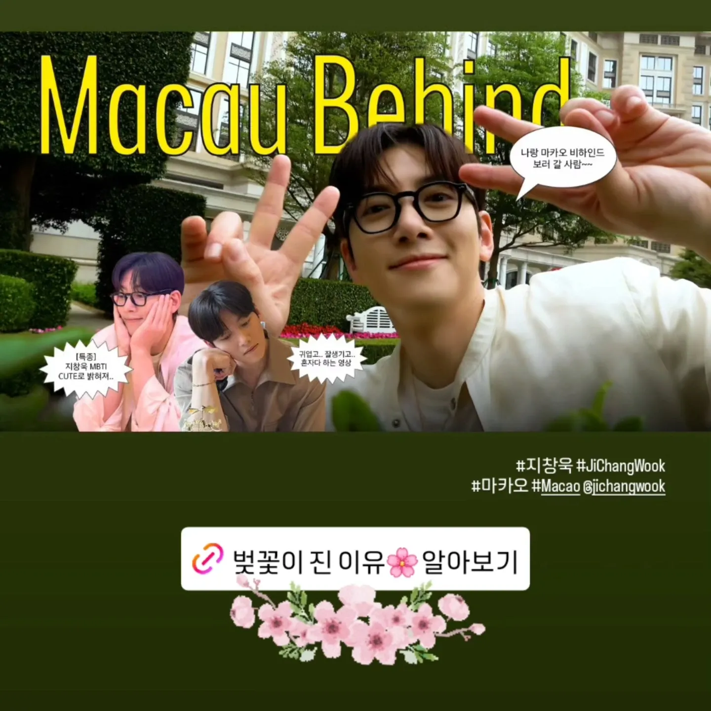 지창욱 최근 활동샷