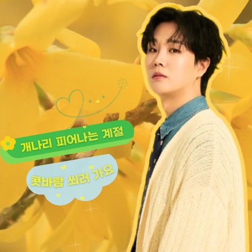 Recent activity shot of Song Minjun