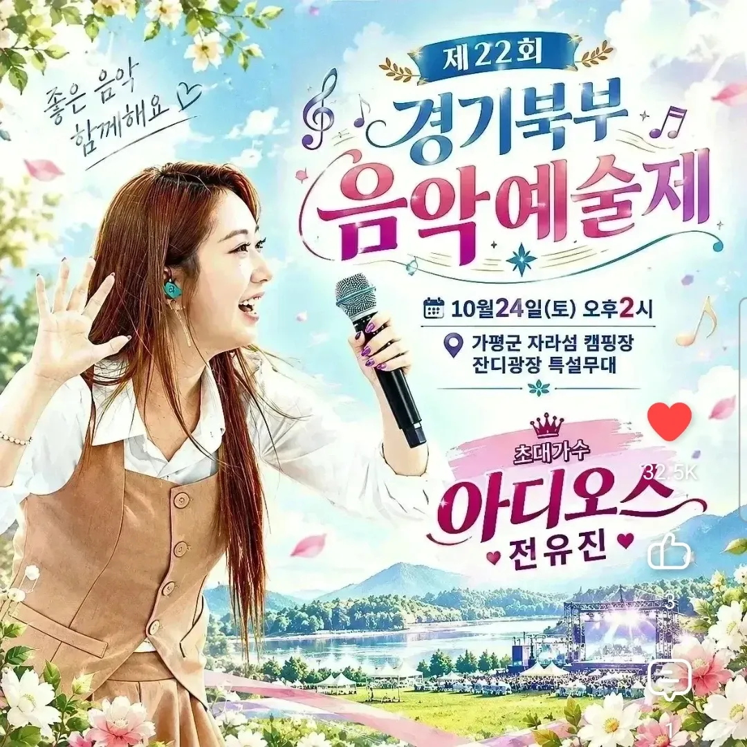 Momen yang diabadikan oleh penggemar Jeon Yujin