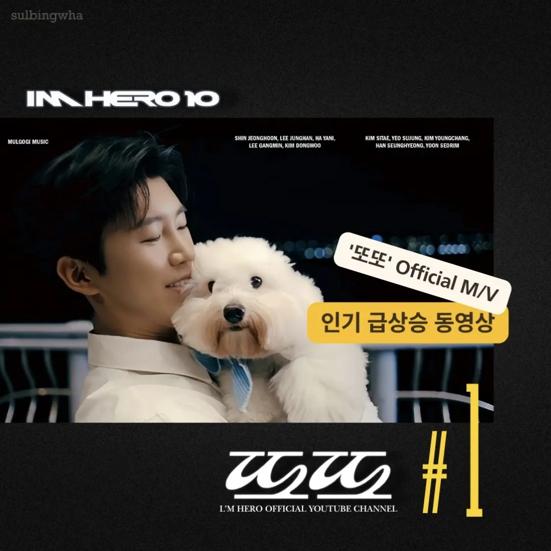 Behind-the-scenes cut of Lim Youngwoong