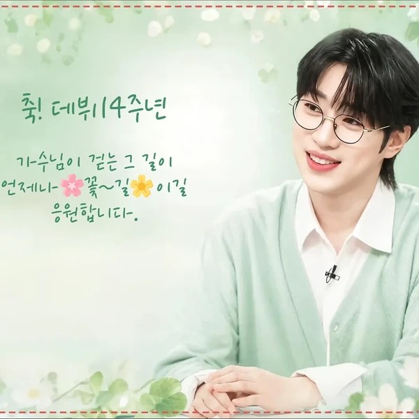 안성훈 최근 활동샷