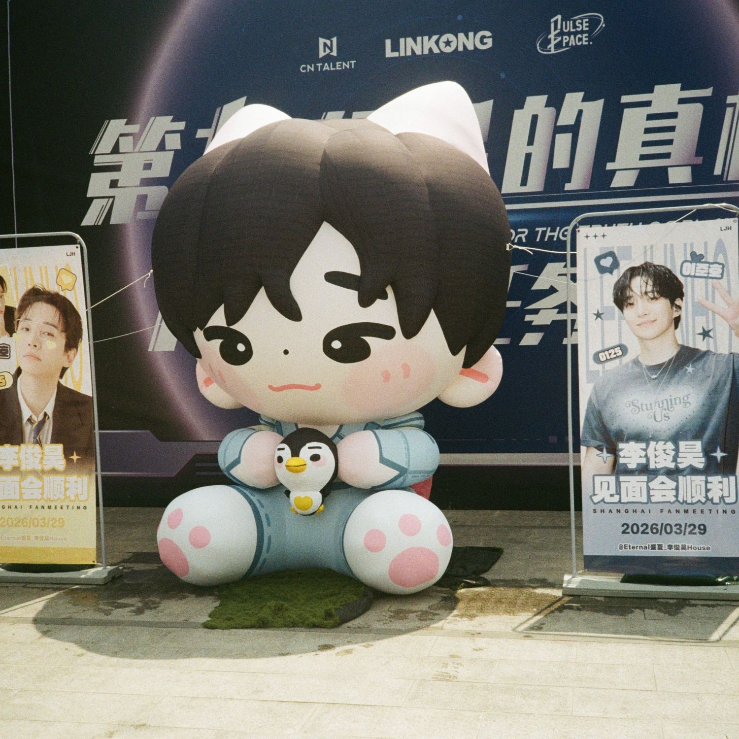 李俊昊的最新照片