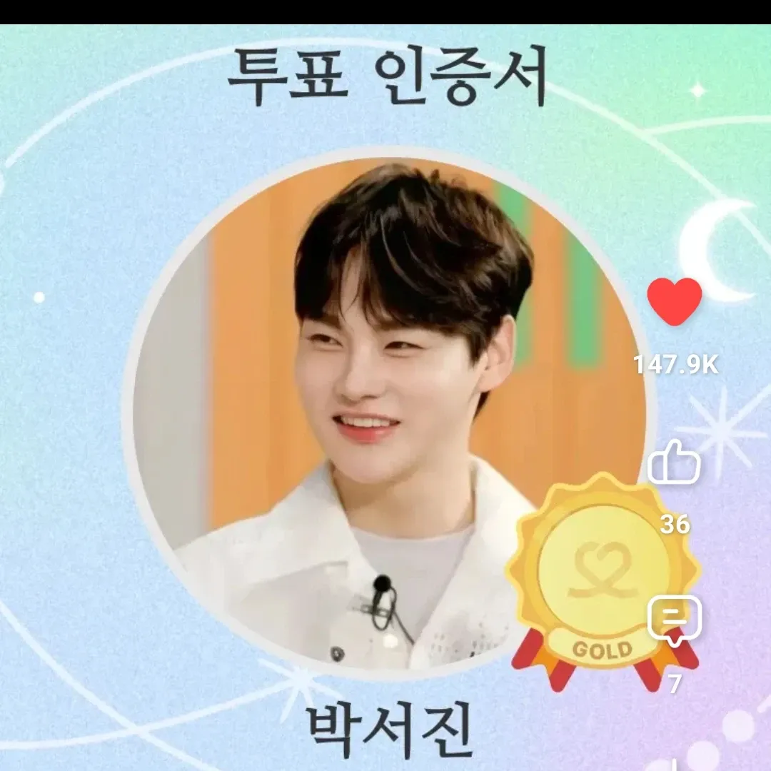 박서진 팬이 찍은 순간