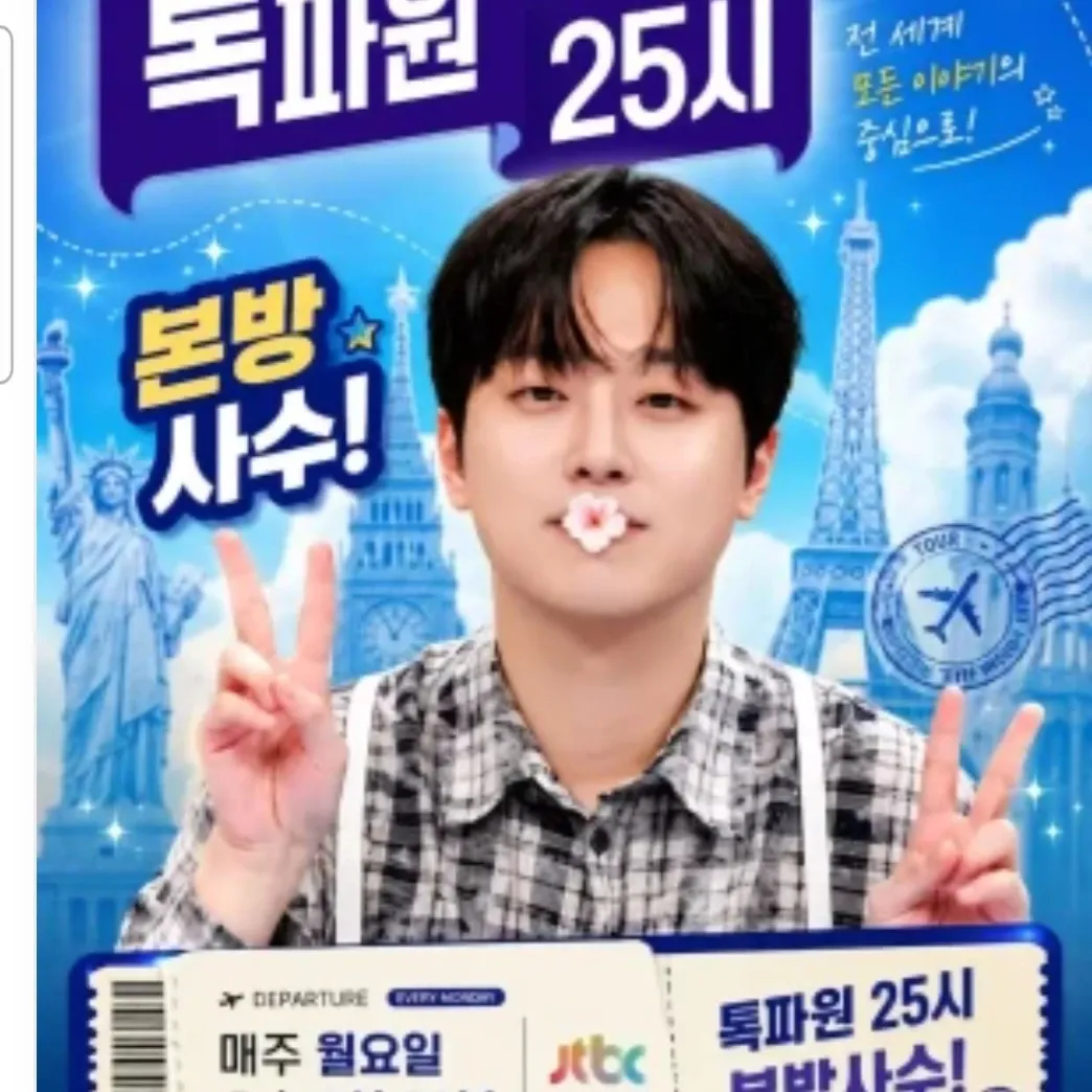이찬원의 비하인드 컷