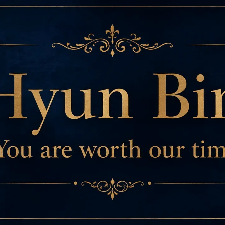 현빈의 비하인드 컷