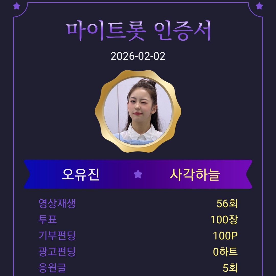 오유진 최근 활동샷