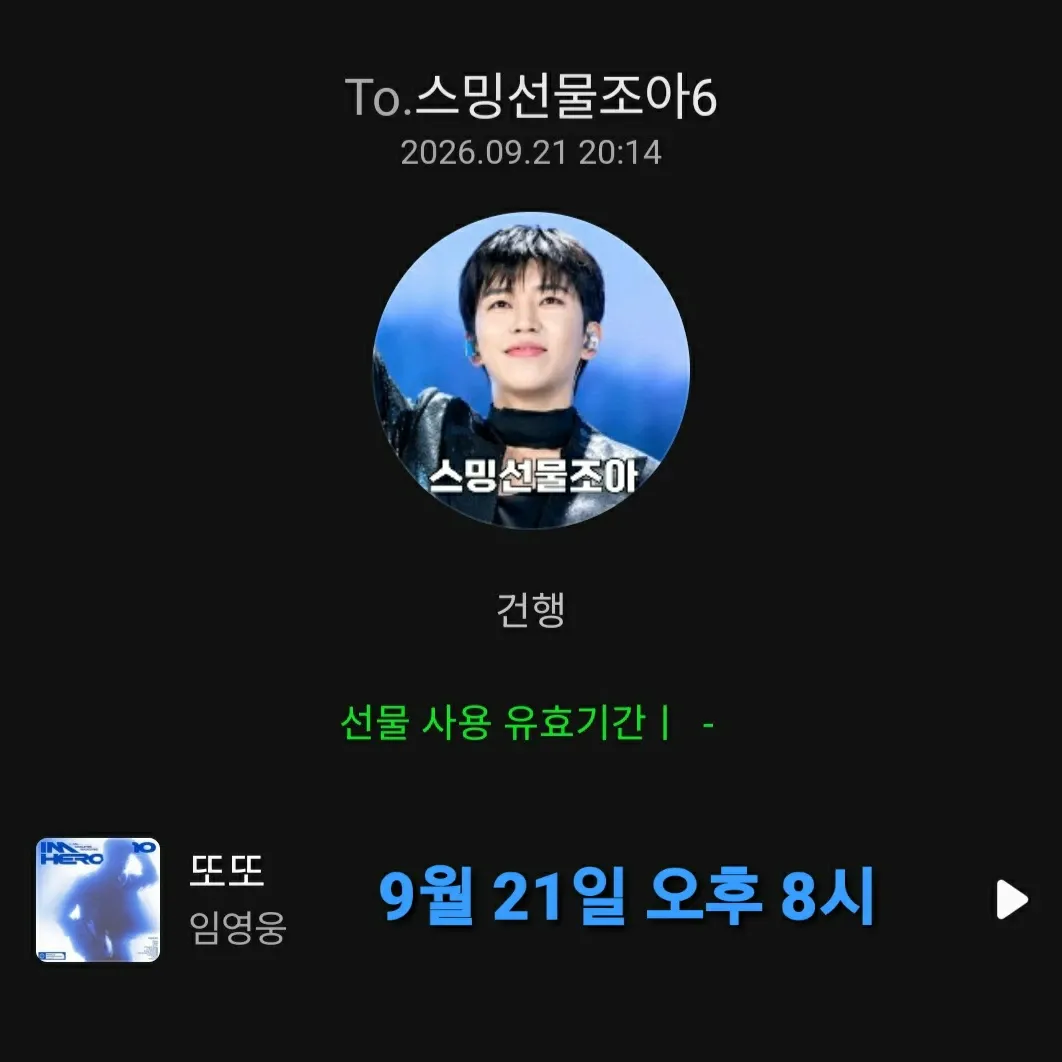 Foto kegiatan terbaru dari Lim Youngwoong