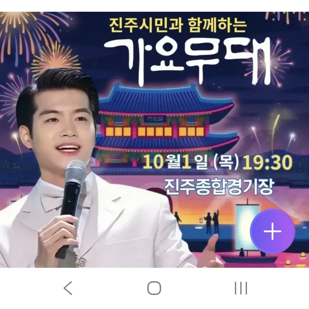 조명섭 팬이 찍은 순간