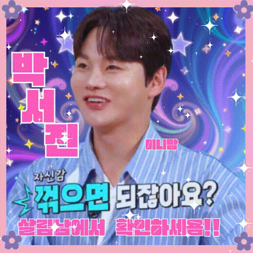 박서진 팬이 찍은 순간