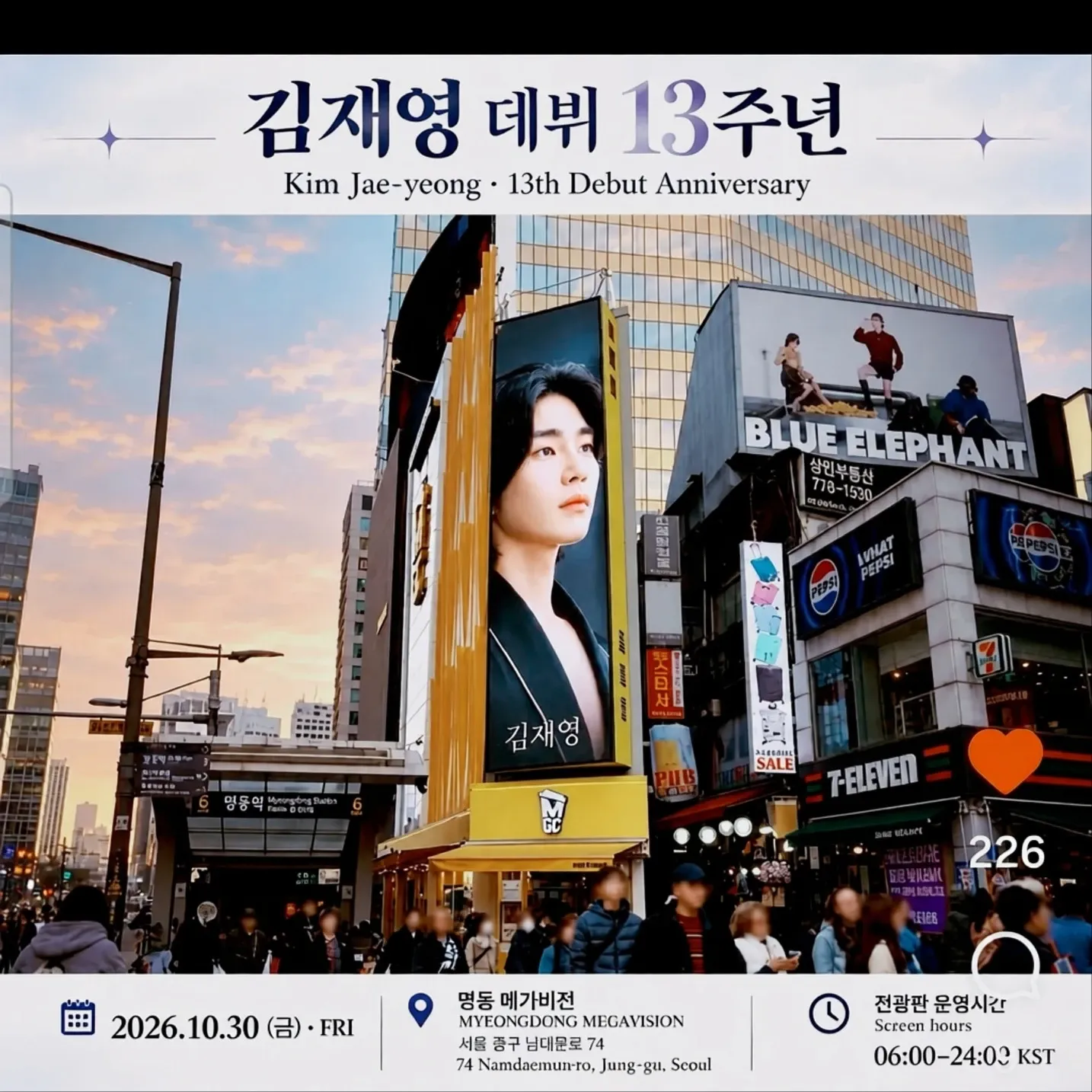 A moment captured by a fan of Kim Jaeyoung