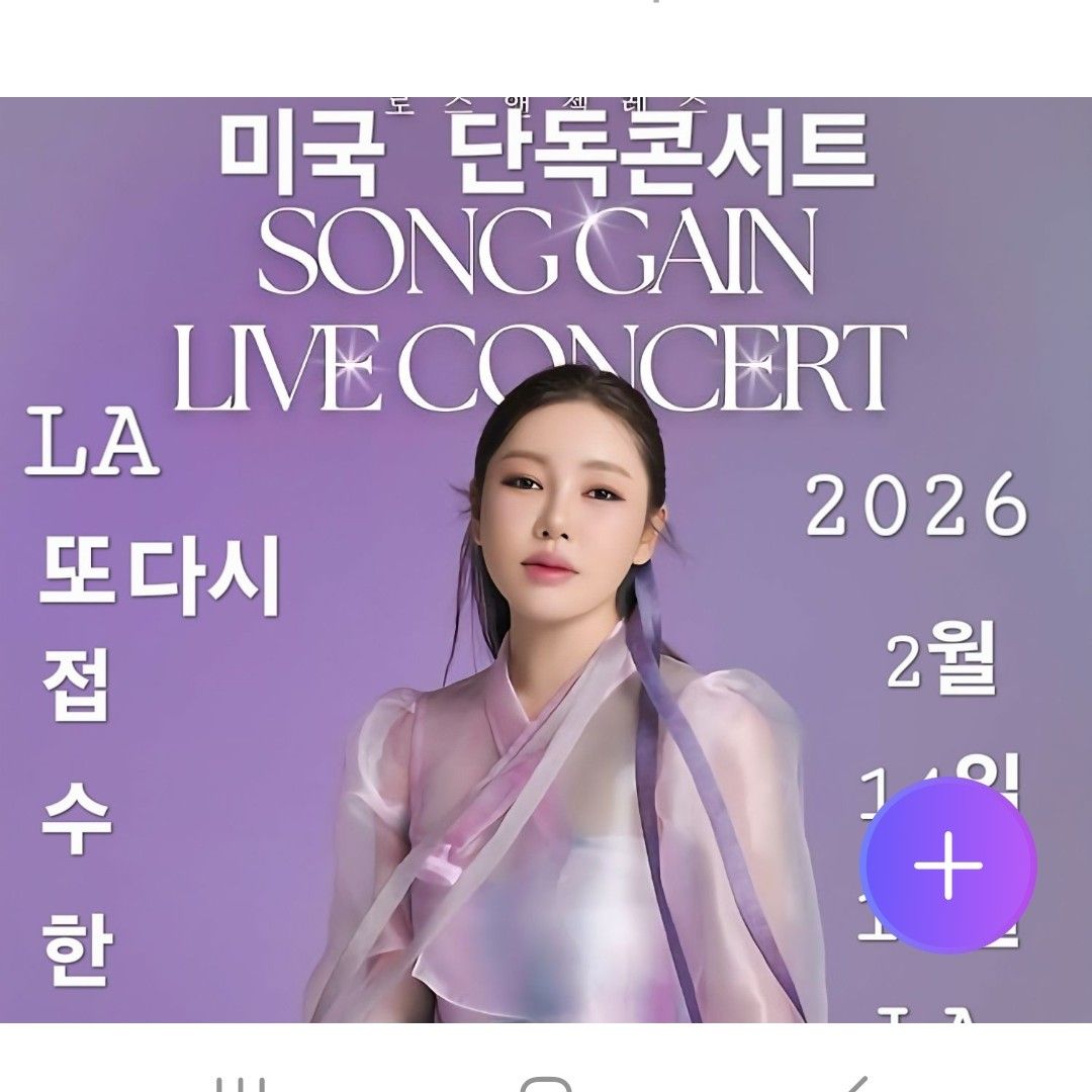 宋歌人的近期活动照