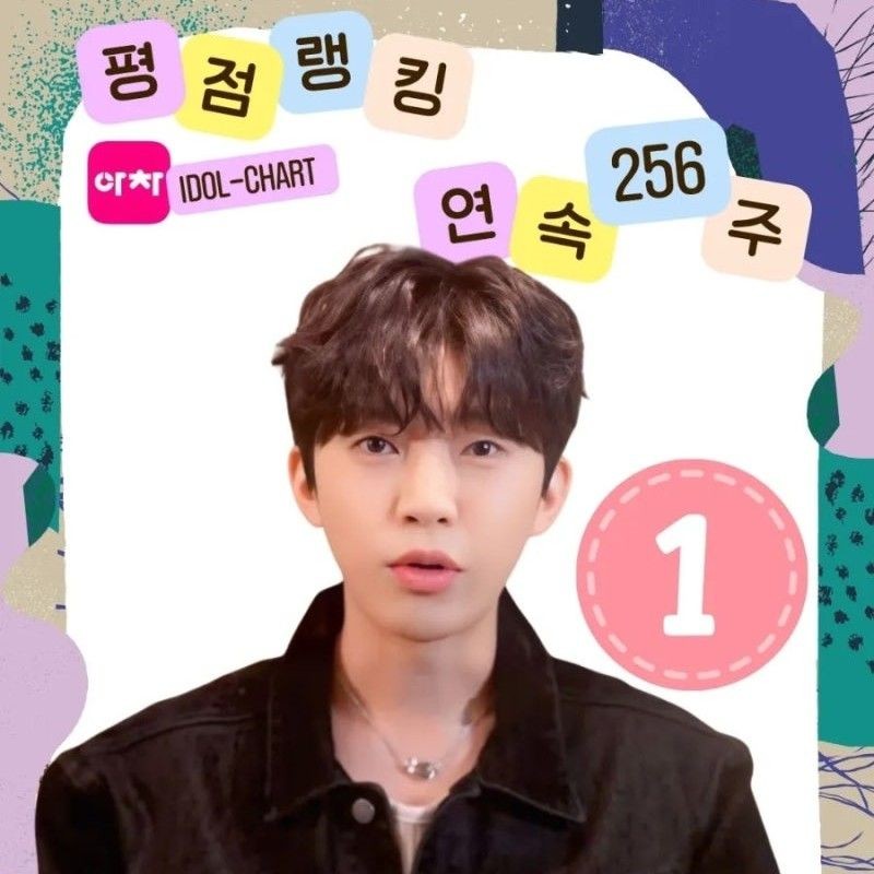 임영웅 팬이 찍은 순간