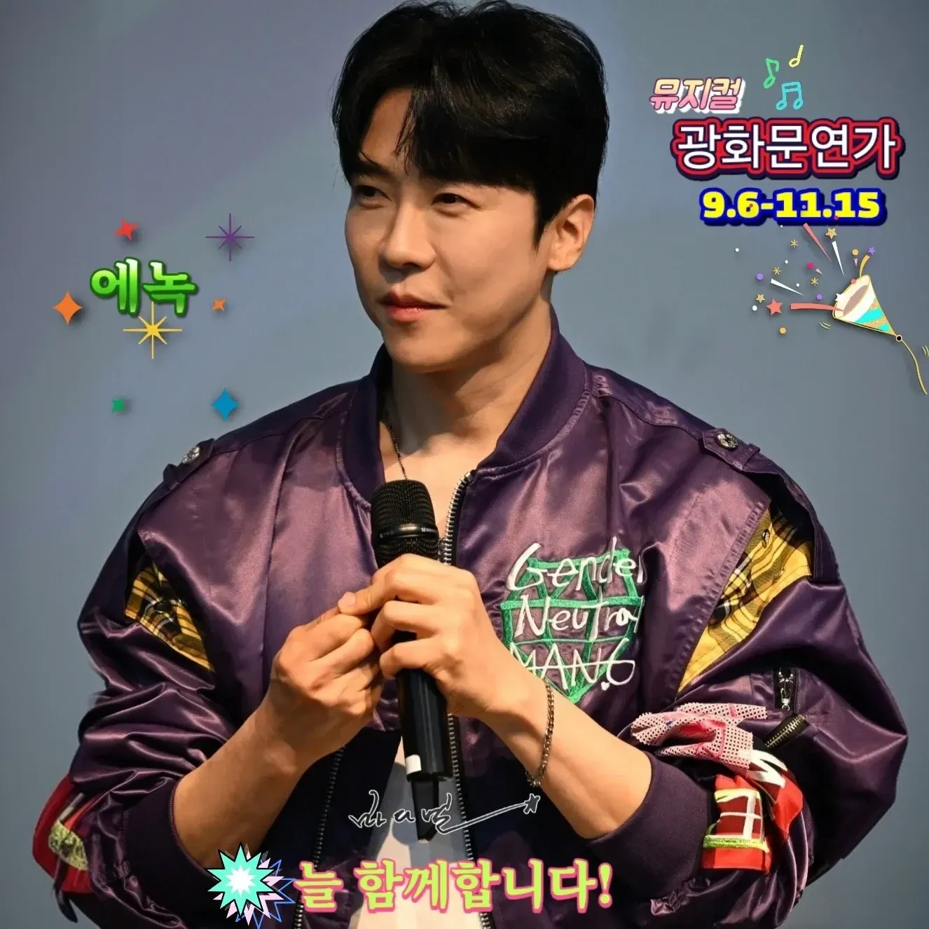 에녹의 비하인드 컷