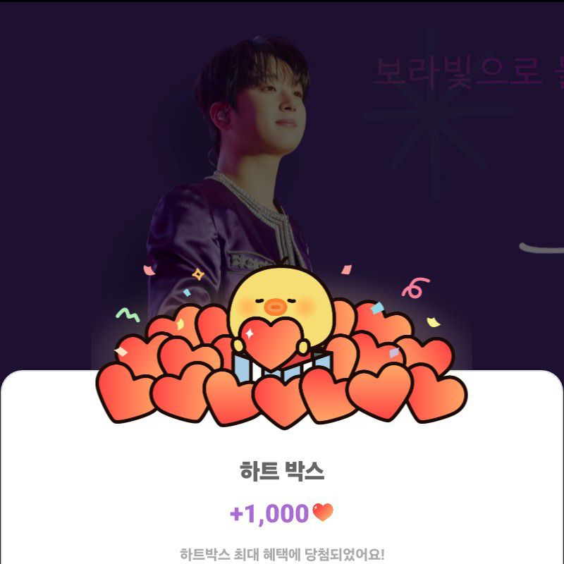 이찬원 팬이 찍은 순간