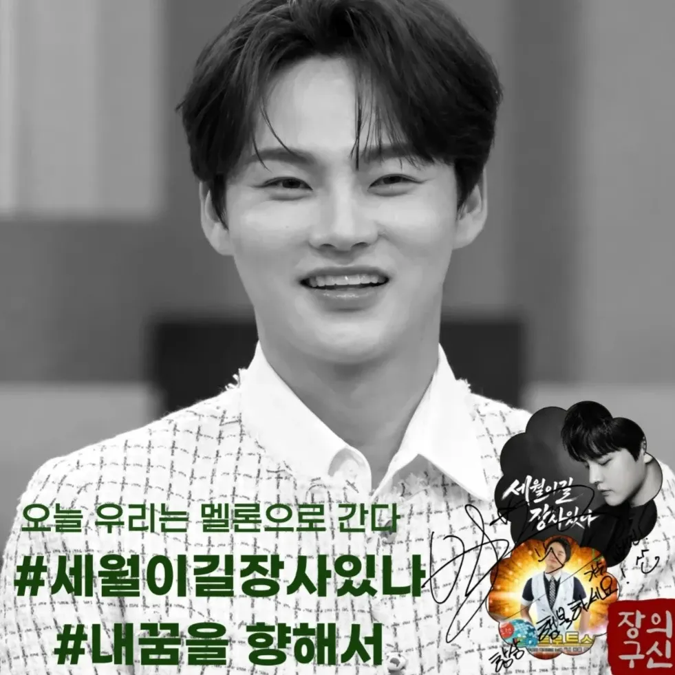 박서진 팬이 찍은 순간