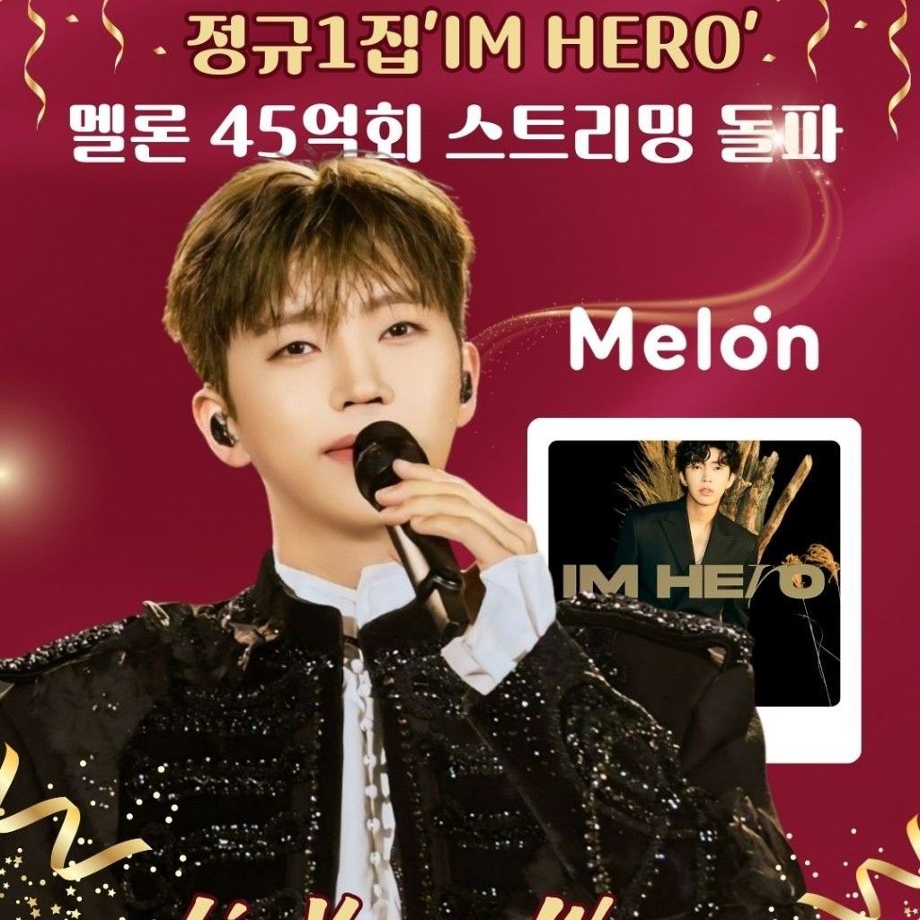 A moment captured by a fan of Lim Youngwoong