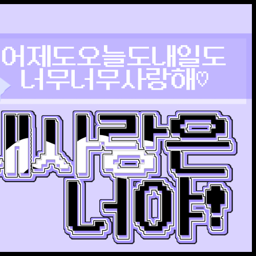 A moment captured by a fan of Go Younjung