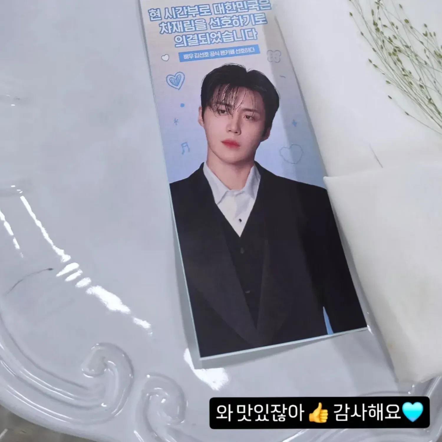 Behind-the-scenes cut of Kim Seonho