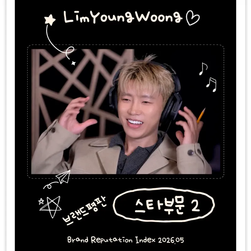 Foto terbaru dari Lim Youngwoong