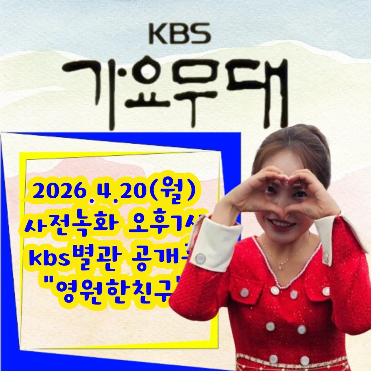 Behind-the-scenes cut of Miss Kim