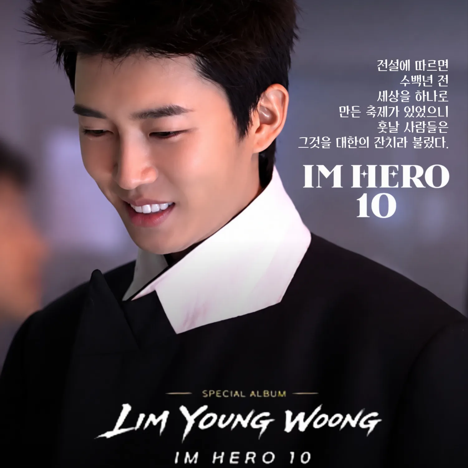 Foto terbaru dari Lim Youngwoong