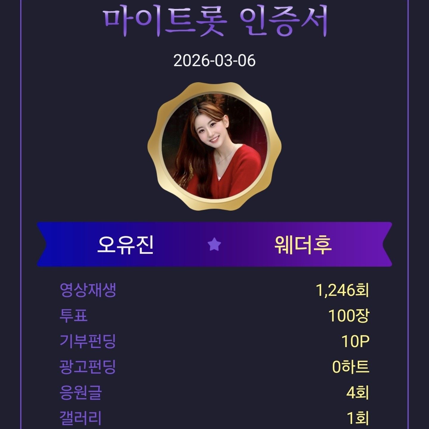 오유진 최근 활동샷