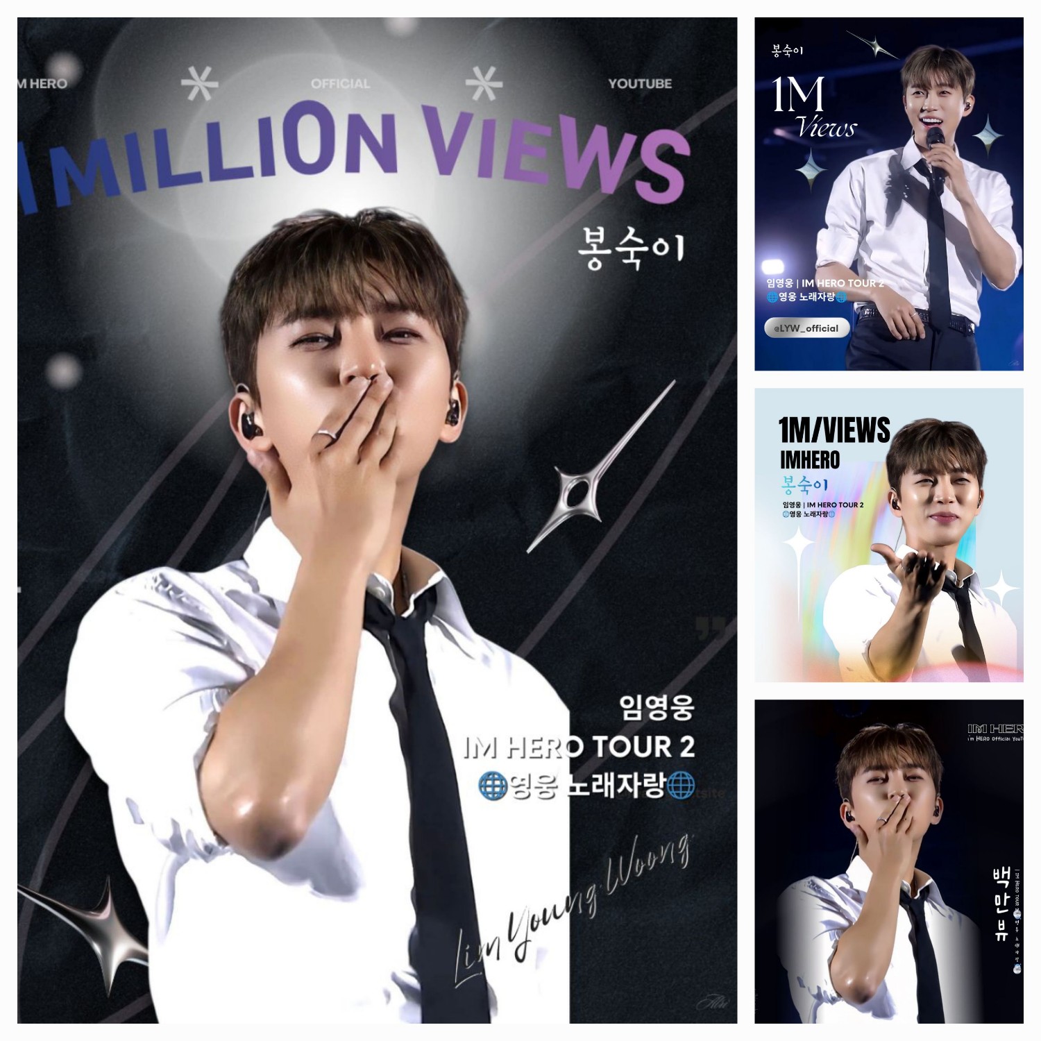 A moment captured by a fan of Lim Youngwoong