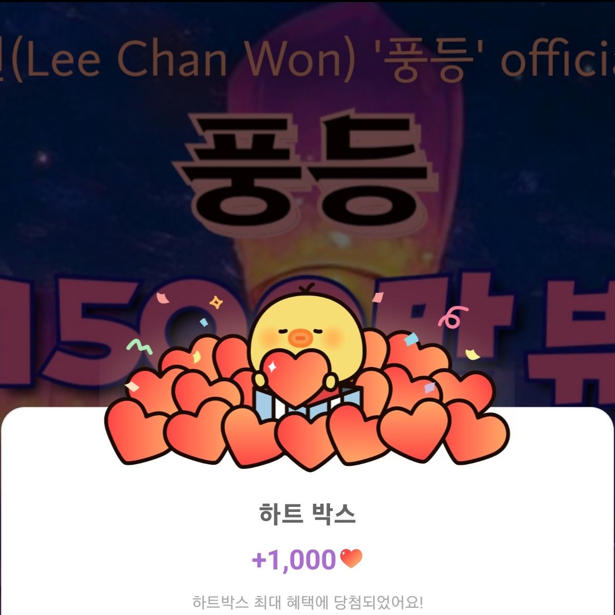 이찬원의 비하인드 컷