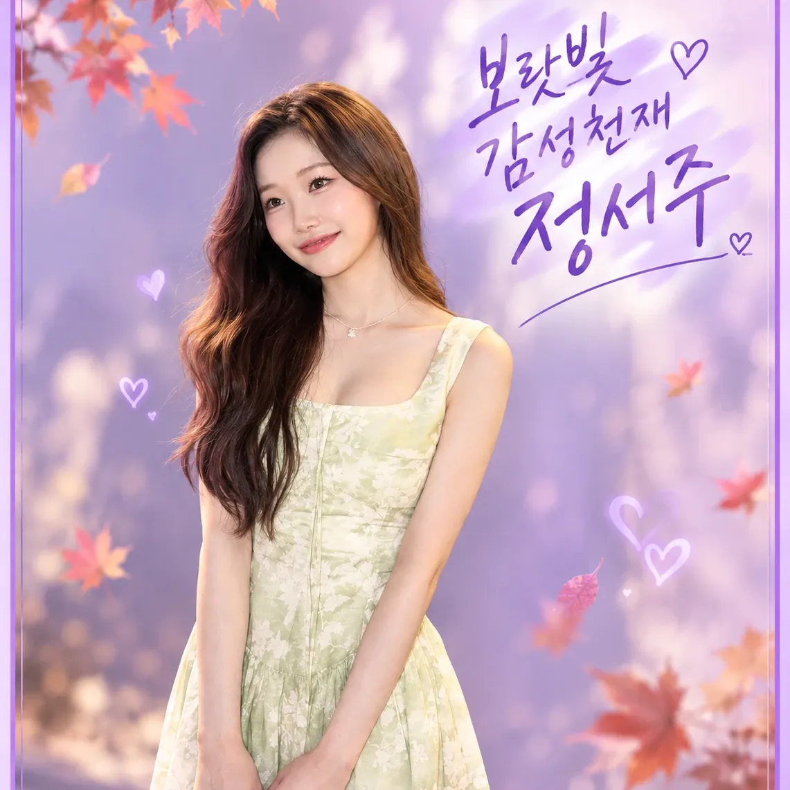 Recent activity shot of Jung Seojoo