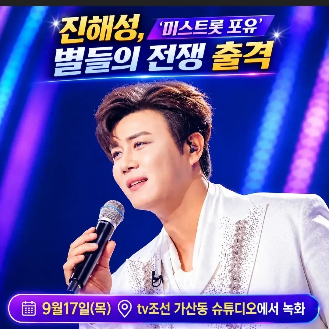 Recent activity shot of Jin Haesung