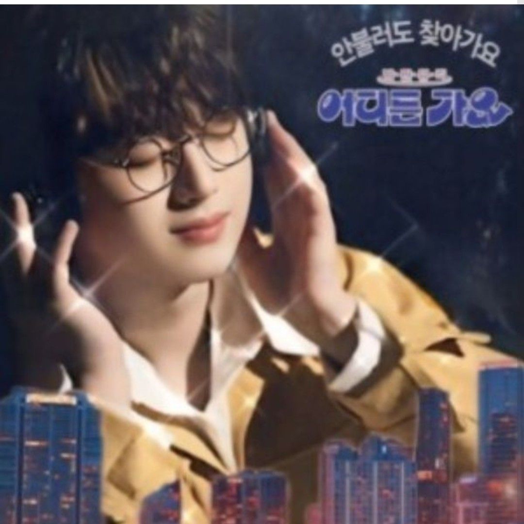 이찬원 최근 활동샷