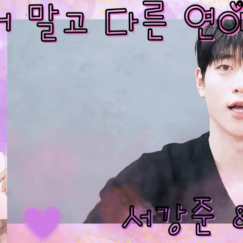 Behind-the-scenes cut of Seo Kangjoon