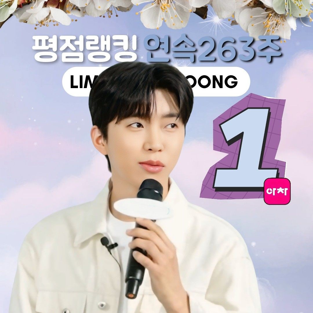 イム・ヨンウンのビハインドカット