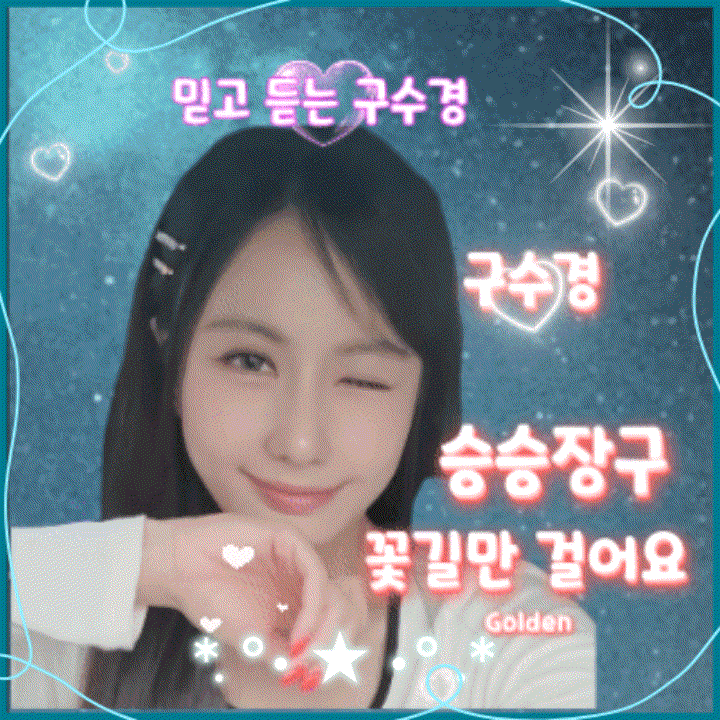 Latest photo of Gu Sukyung