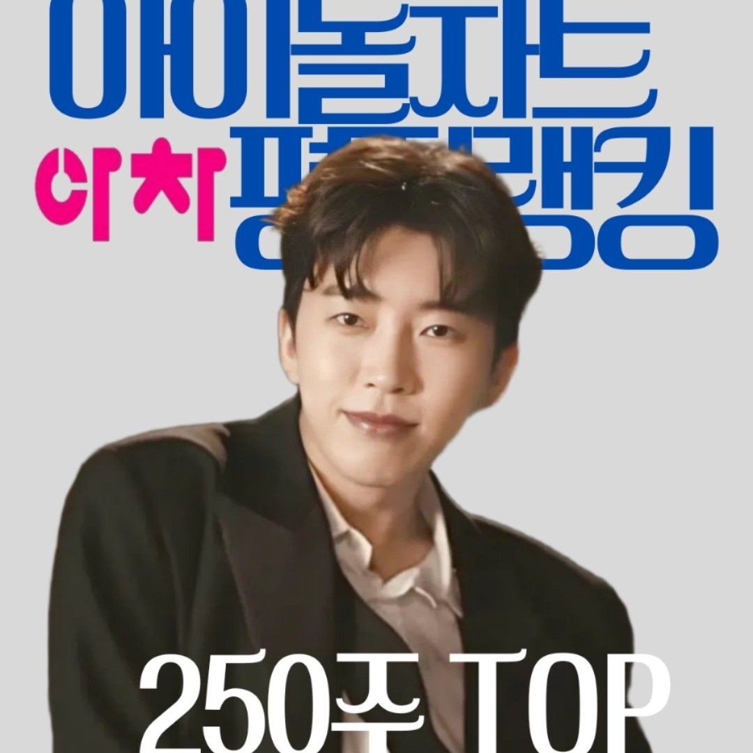 A moment captured by a fan of Lim Youngwoong