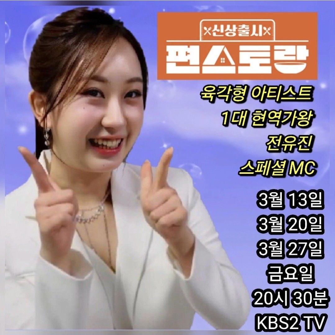 チョン・ユジンの最近の活動ショット