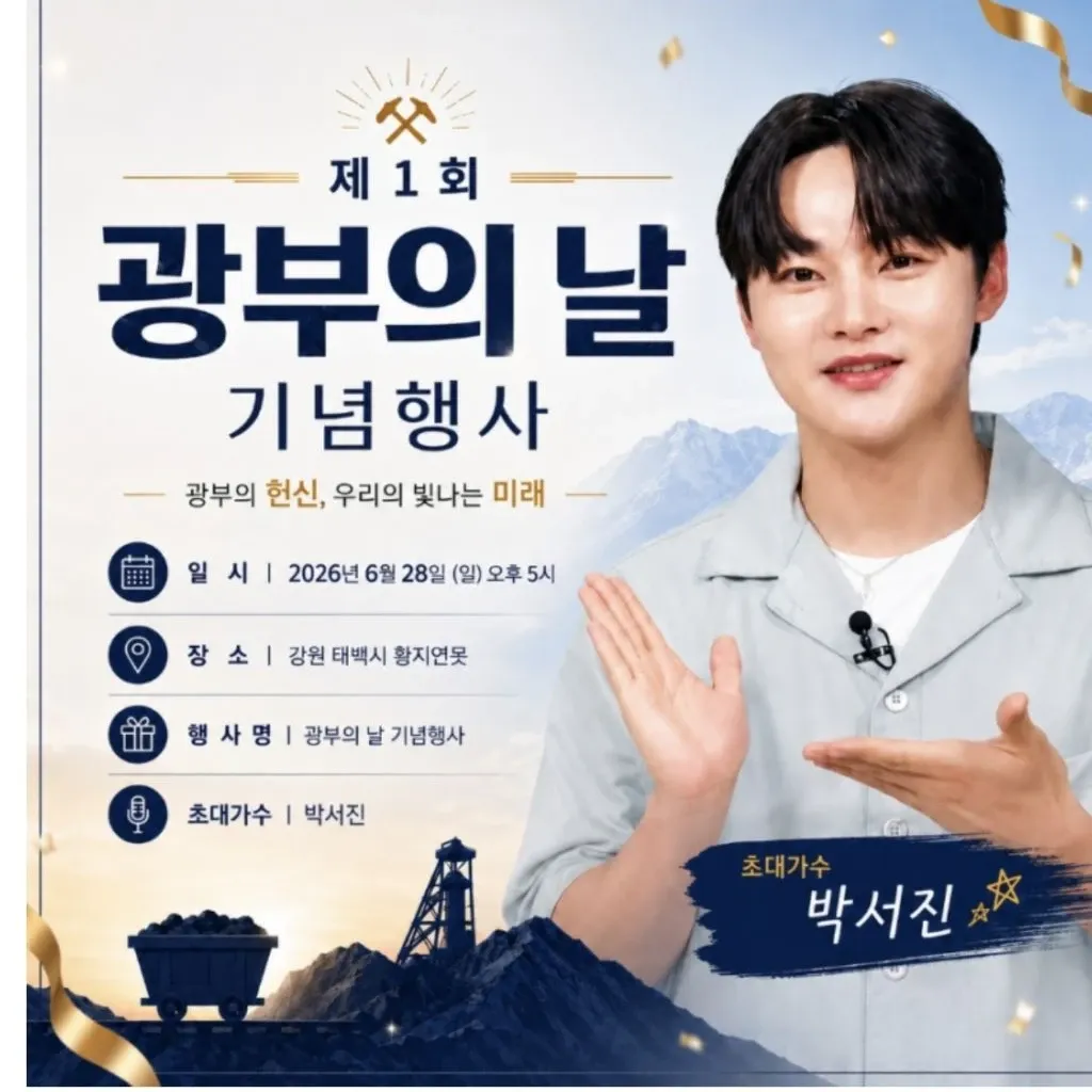 박서진 최근 활동샷