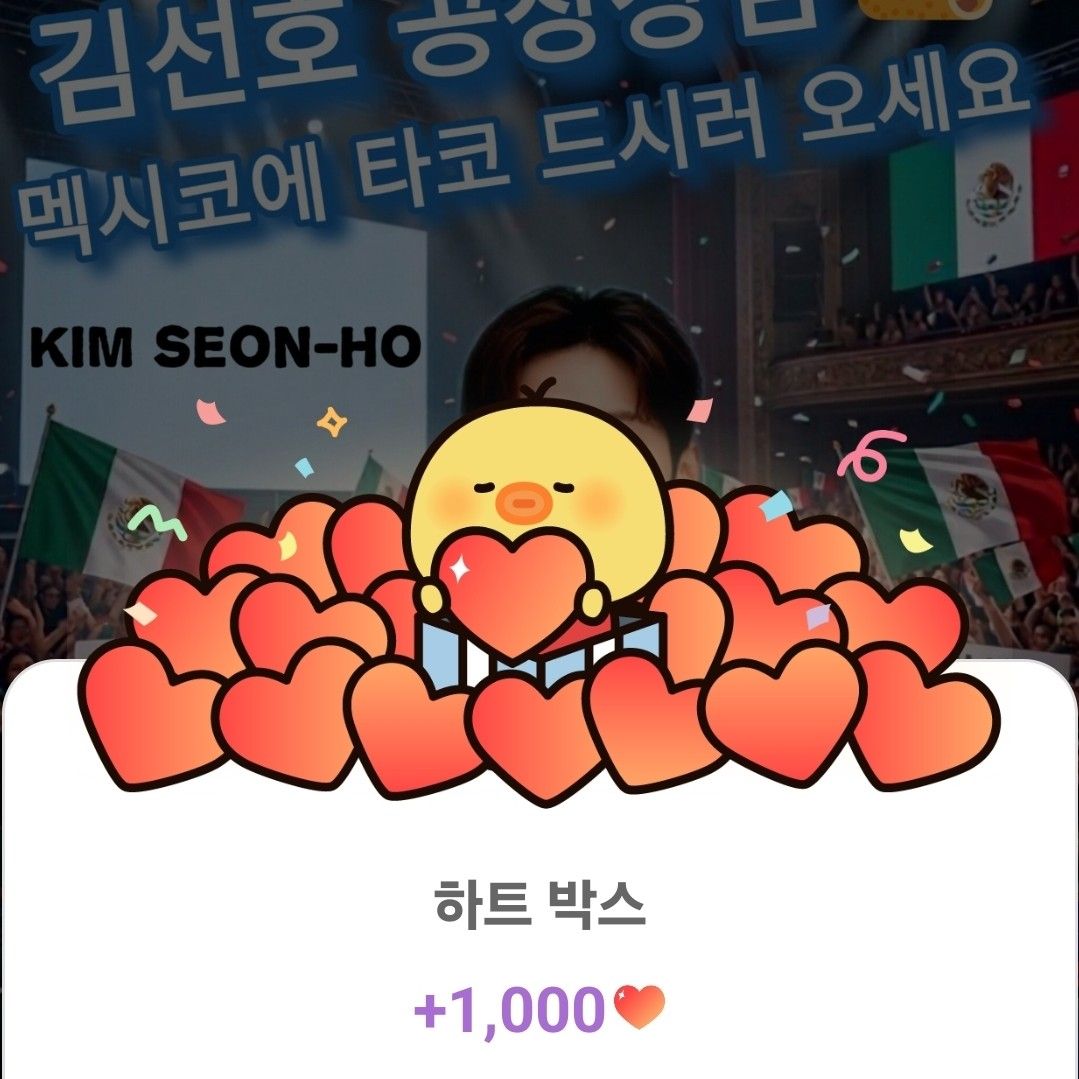 김선호 팬이 찍은 순간