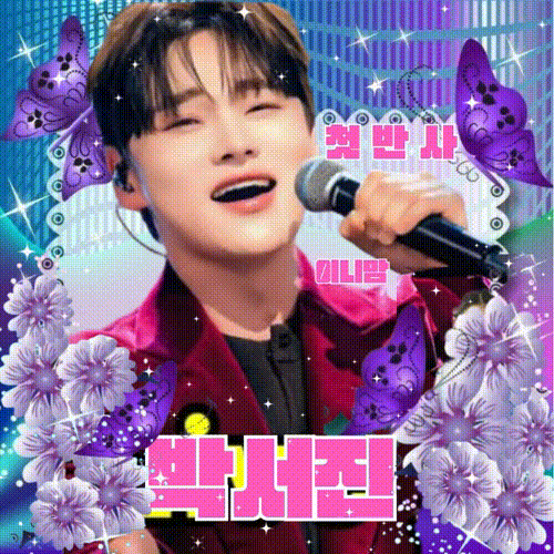 박서진의 최신 사진