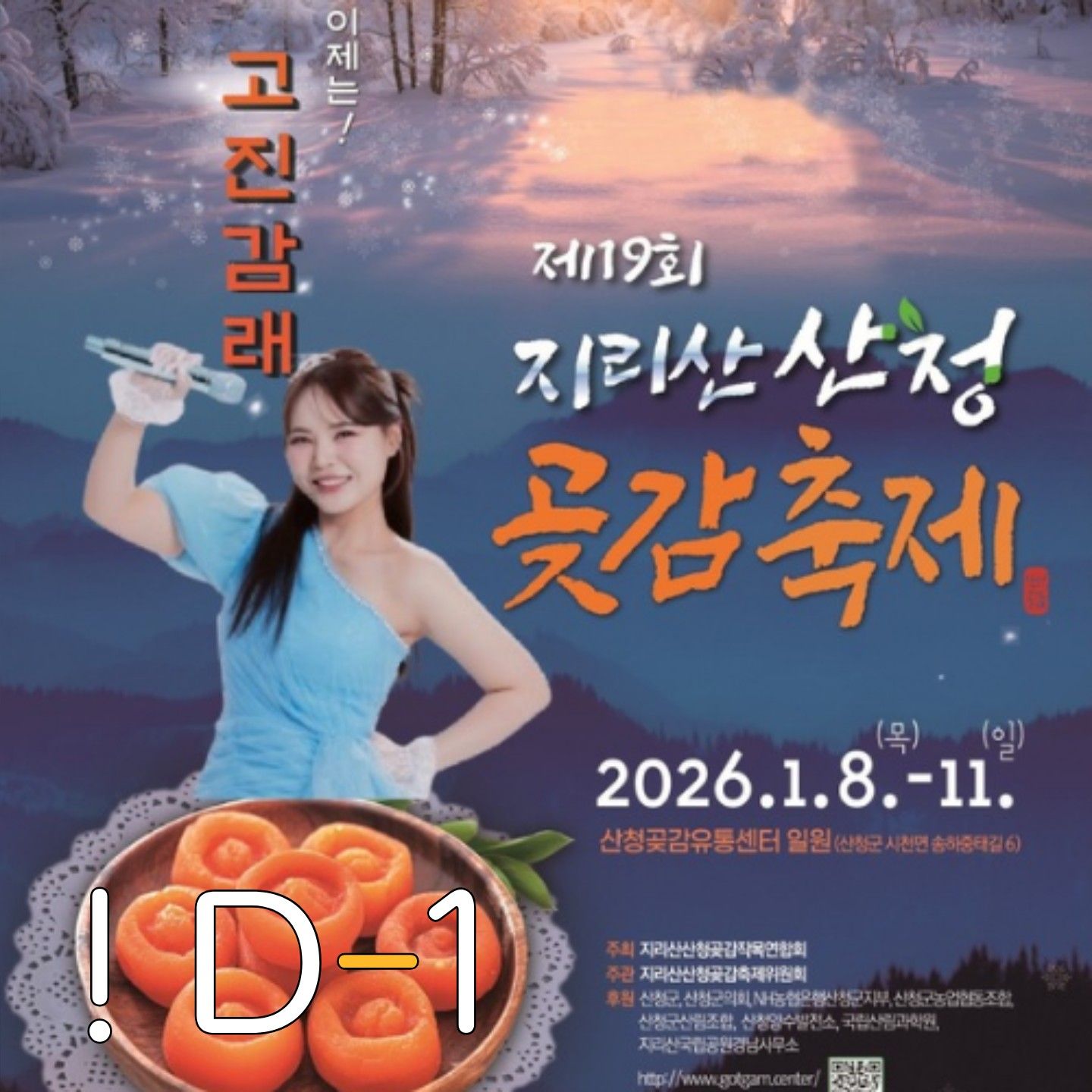 Behind-the-scenes cut of Miss Kim